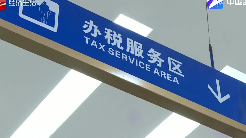 “税收宣传月”启动 浙江减税降费助推企业高质量复工复产